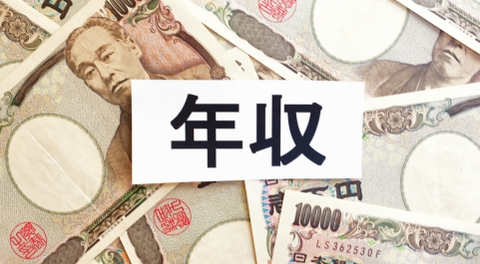 車 年収